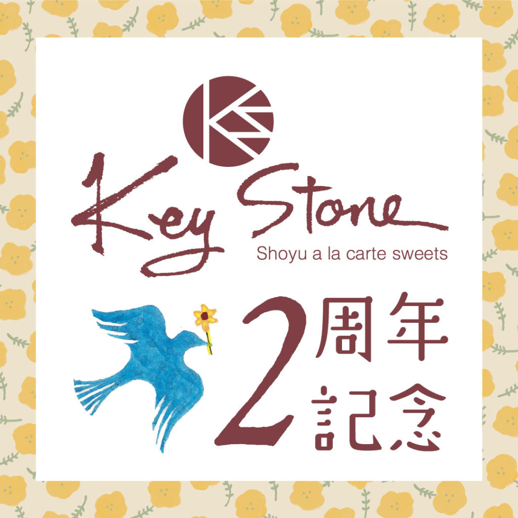 Key Stone 2周年記念企画